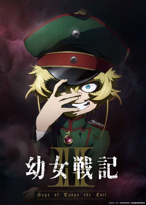 youko senki|youjo senki season 2.